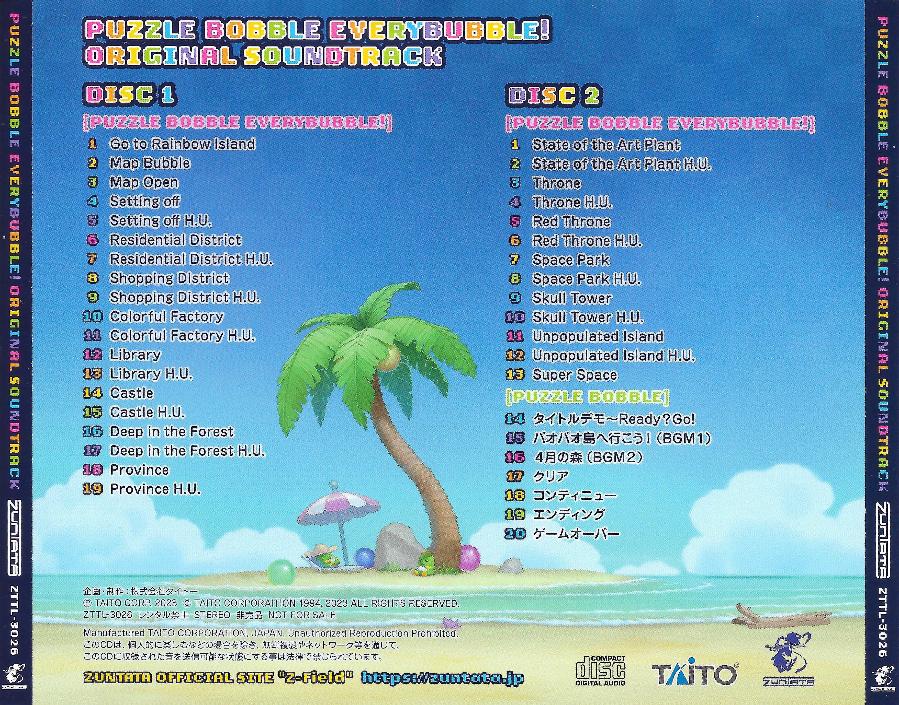 Puzzle Bobble Everybubble! Original Soundtrack (2023) MP3